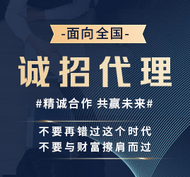 攜手共贏，共享商圈城市代理商火熱招募中！