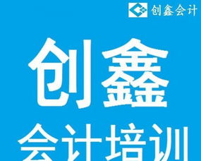 一站式創業護航 創鑫提供免費公司注冊、低價代理記賬與專業平面設計服務